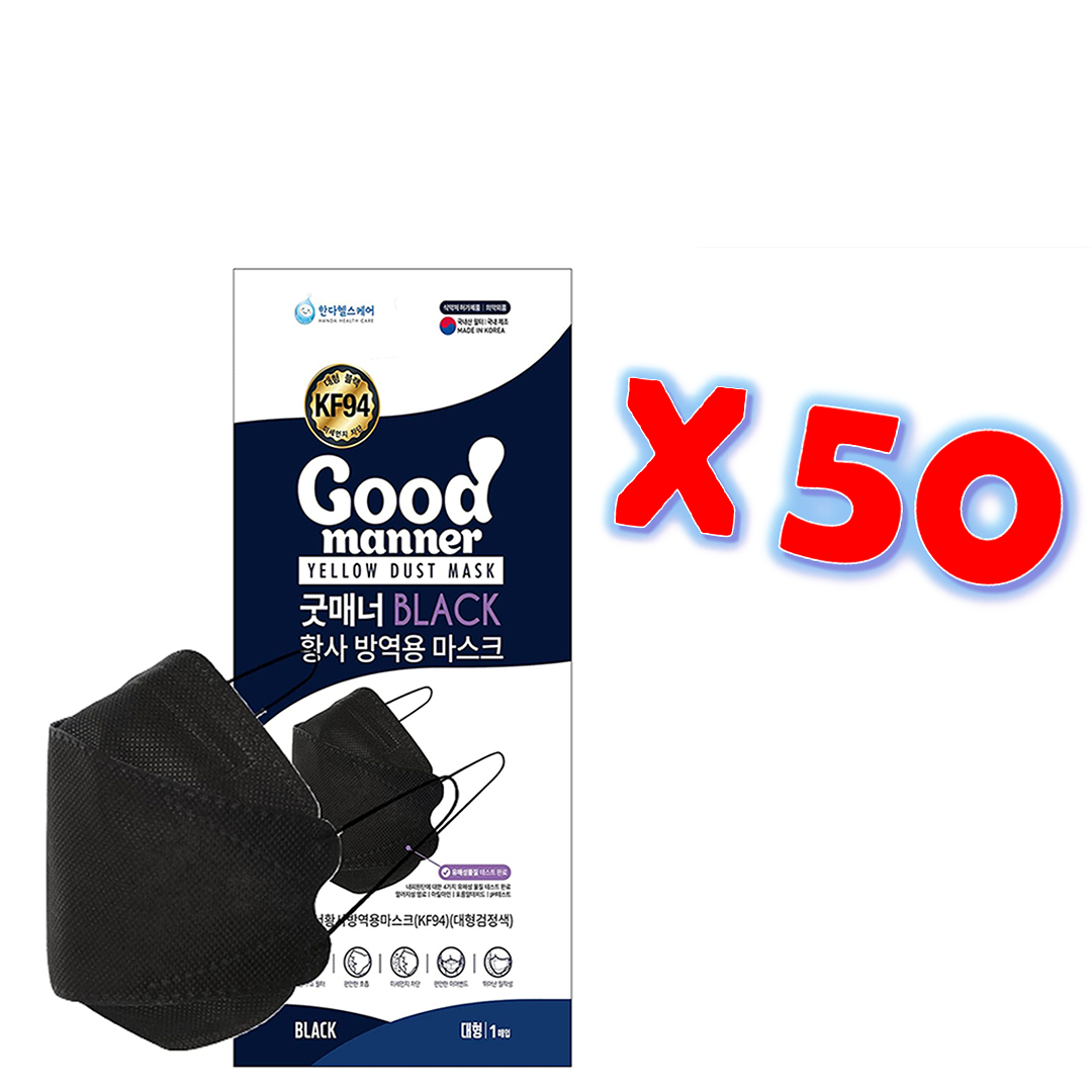 Good Manner Mask KF94 Canada (Official Distributor), Black Adult (50 Masks) / Free Shipping within Canada- ✅ The Authorized Distributor in Canada.